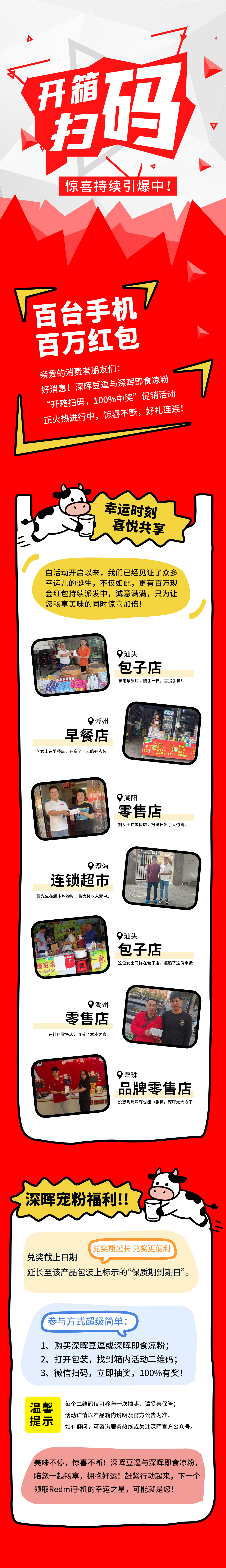 Redmi�ֻ�+��������leyu���㡤�ٷ�webվ��¼���-����(�й�)����/���ۡ�����ɨ�롱��ϲ���������У�